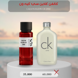 كالفن كلاين سي كي ون - Calvin Klein CK One