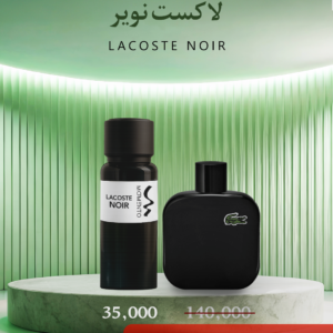 لاكوست نوير - Lacoste Noir