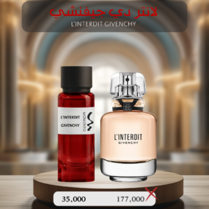 لانتر دي جيفنشي - L’Interdit Givenchy