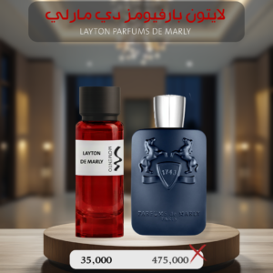 لايتون بارفومز دي مارلي - Layton Parfums de Marly