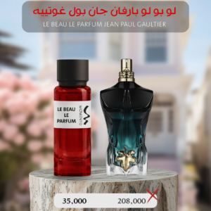 لو بو لو بارفون جان بول غوتييه - Le Beau Le Parfum Jean Paul Gaultier