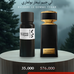 لي جيم تيغار بولغاري - Bvlgari Le Gemme Tygar