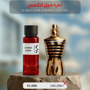 لي ميل إلكسير - Le Male Elixir Jean Paul Gaultier
