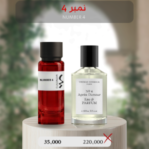 نمبر 4 - NUMBER 4